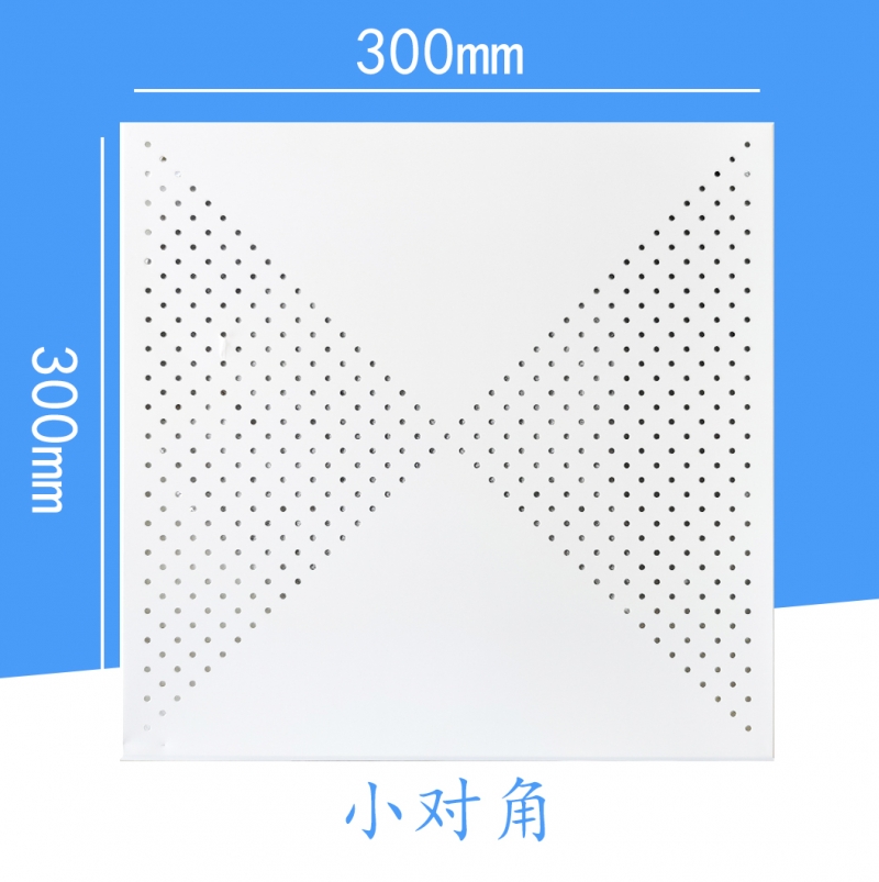 300×300 小對(duì)角工程鋁天花板